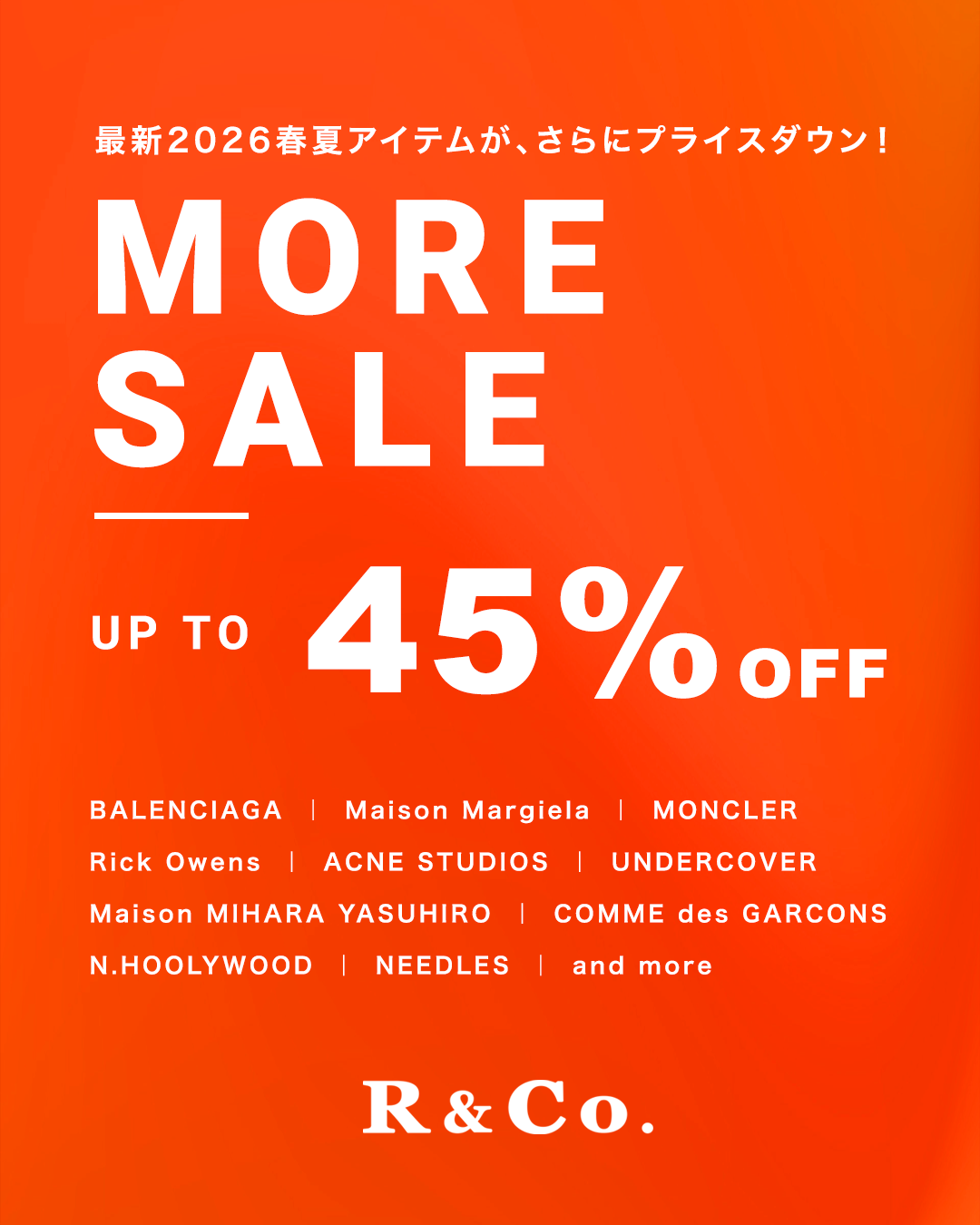 最大45%OFF！MORE SALE スタート！