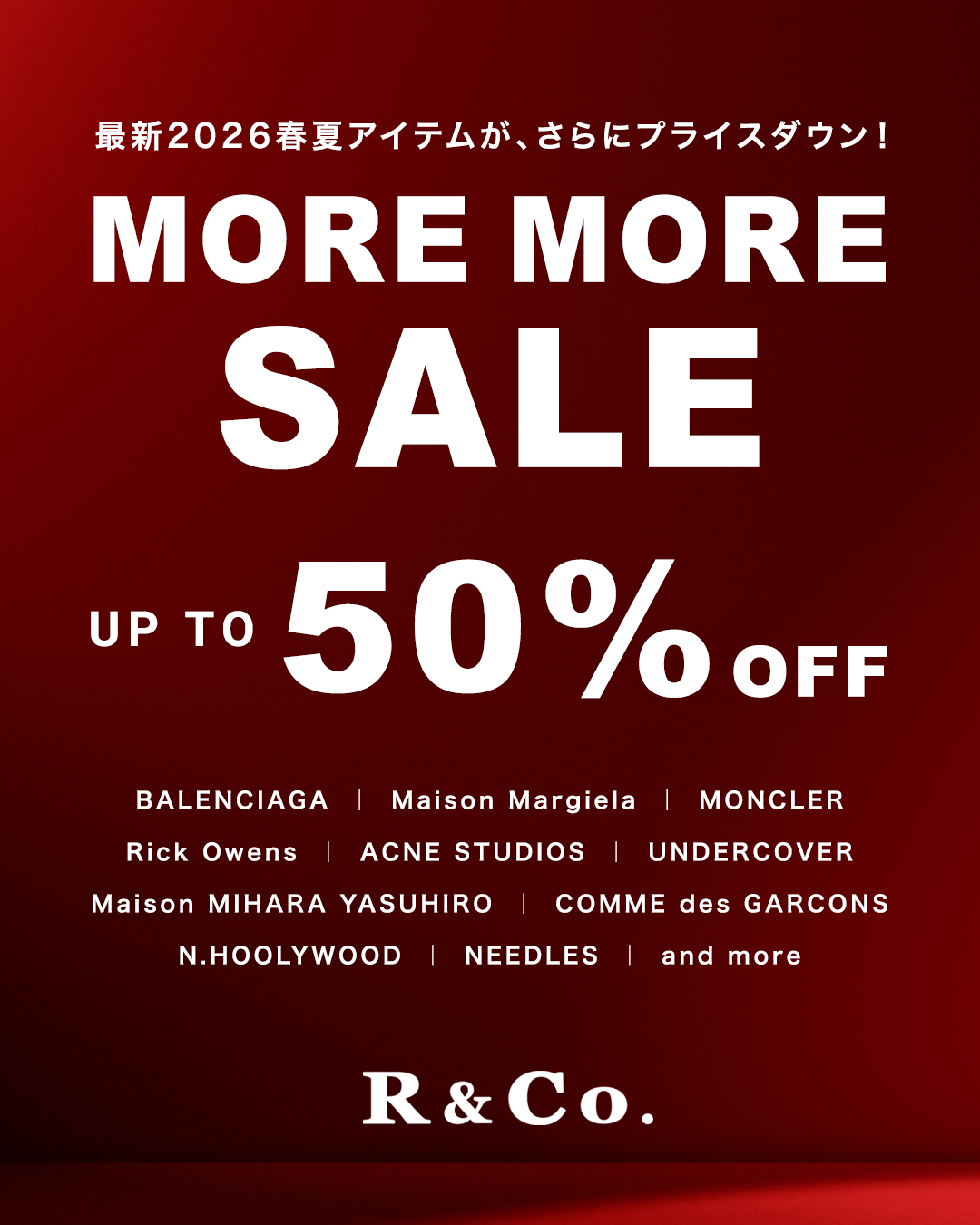 最大50%OFF！MORE MORE SALE スタート！