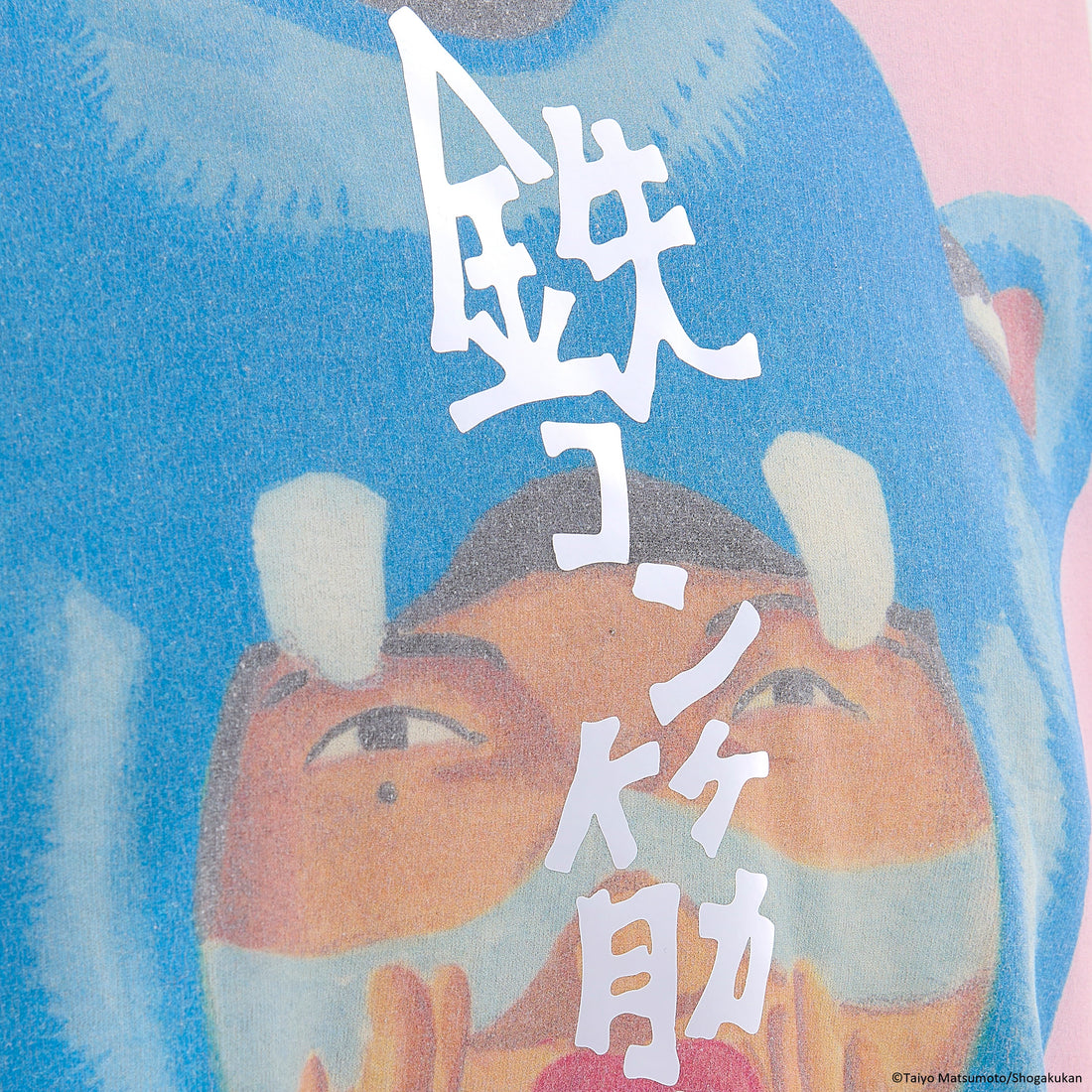 [SAINT Mxxxxxx]鉄コン筋クリート_SS T-SHIRT/SHIRO(SM-MK1-0000-C82)